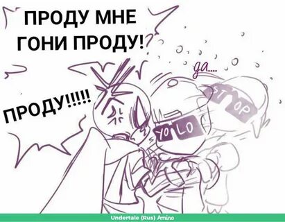 Я сказала гони