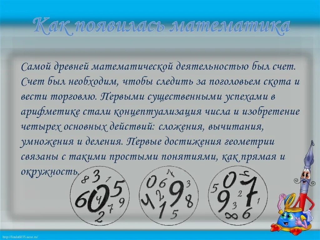 Информация о 3 то не. Знаки сервиса. Подберезовик подосиновик дубовик. Биография пушкина 2 класс. Что такой информация по информатике 5 класс.