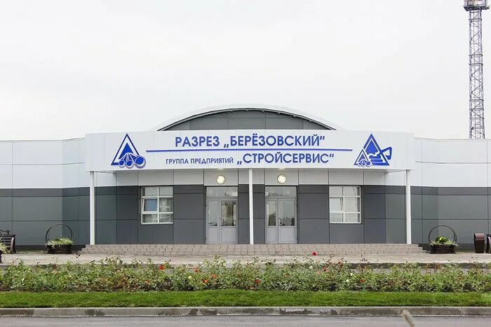 Березовский предприятия. Разрез березовский шарыпово. разрез березовский новокузнецк. березовский разрез красноярский край. разрез березовский прокопьевск.