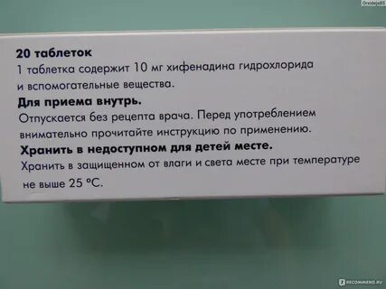 Фенкарол инструкция по применению взрослым