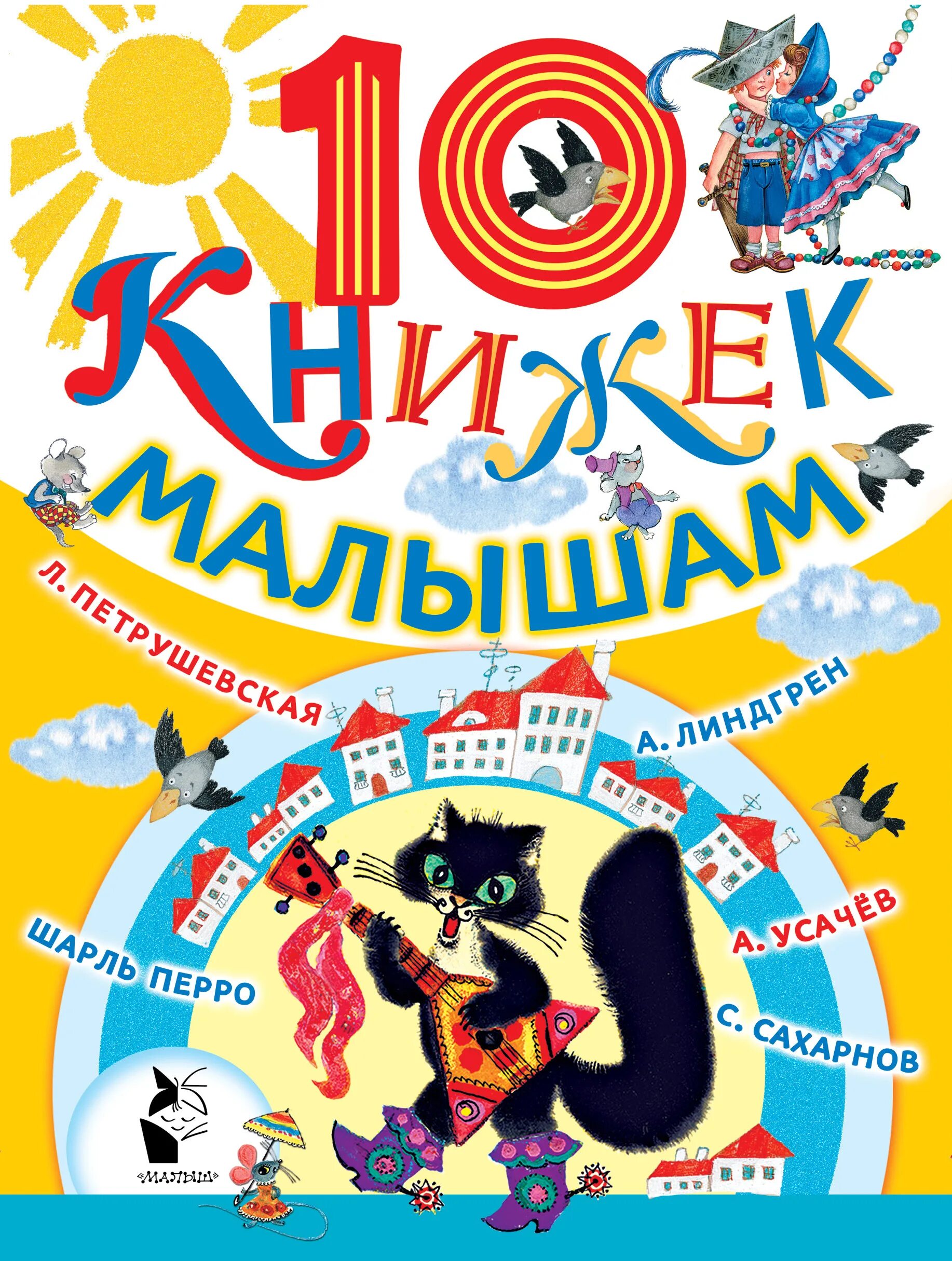 Книги для детей 10. Детские книги для 10 лет. Книги для детей 10 лет. Книги для детей 10 летних.