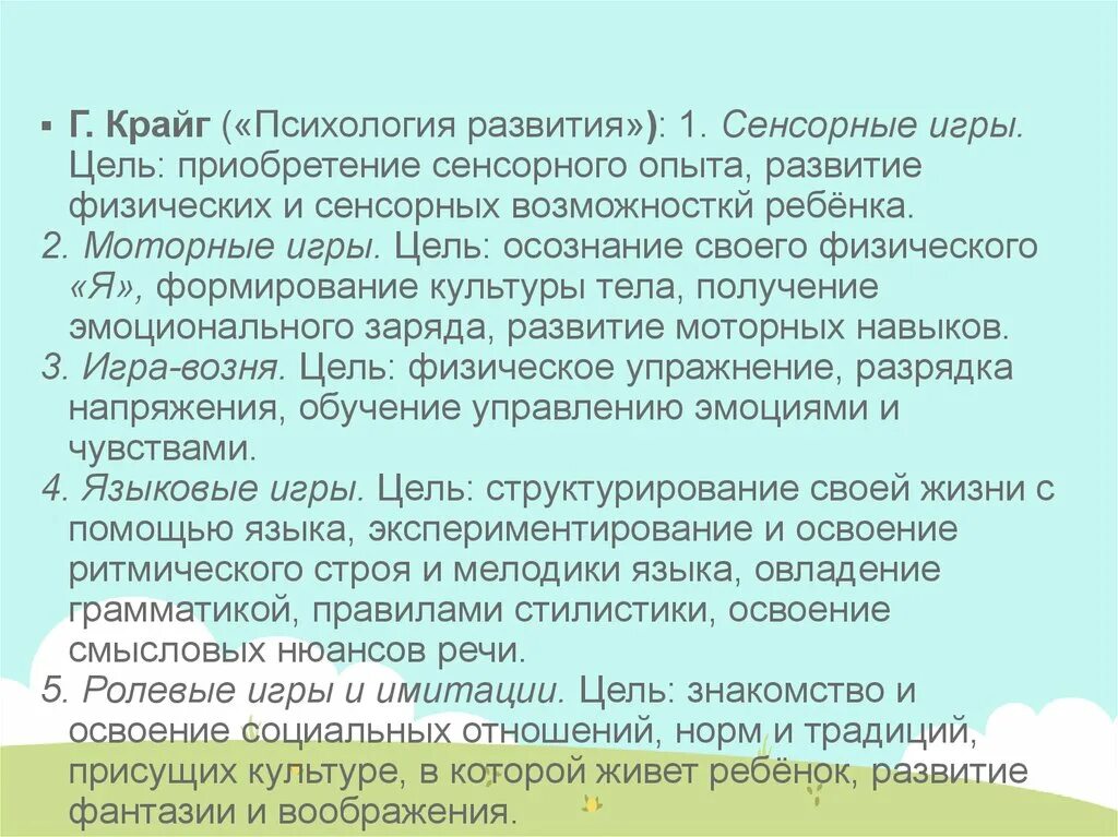 Терапевтическое отделение поликлиники , цель. Поспелов искусственный интеллект прикладные системы. Цель имитации. Цель проектирования системы. Цель имитации.