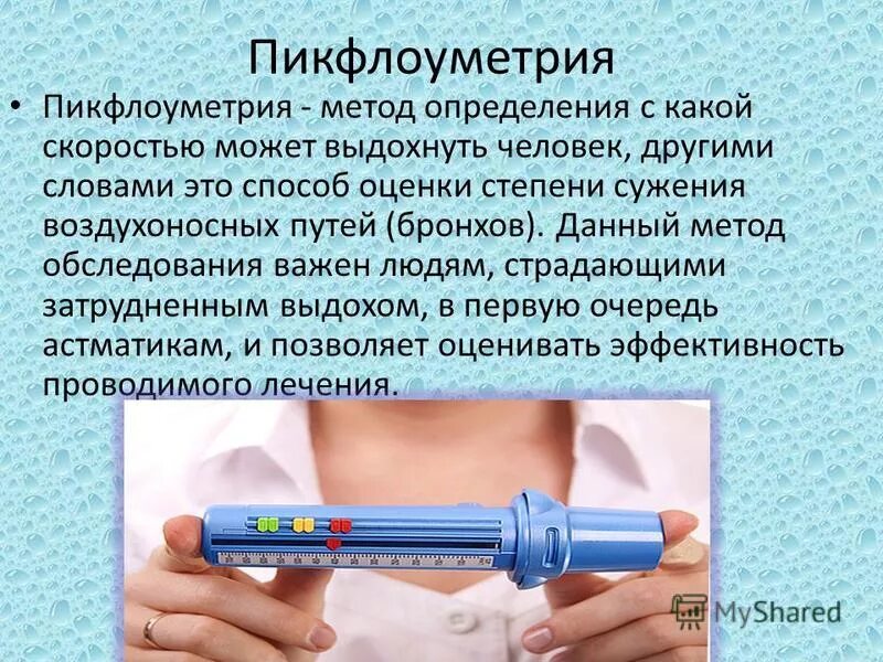 Данная методика позволяет