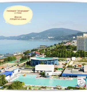 Адлеркурорт курортный городок