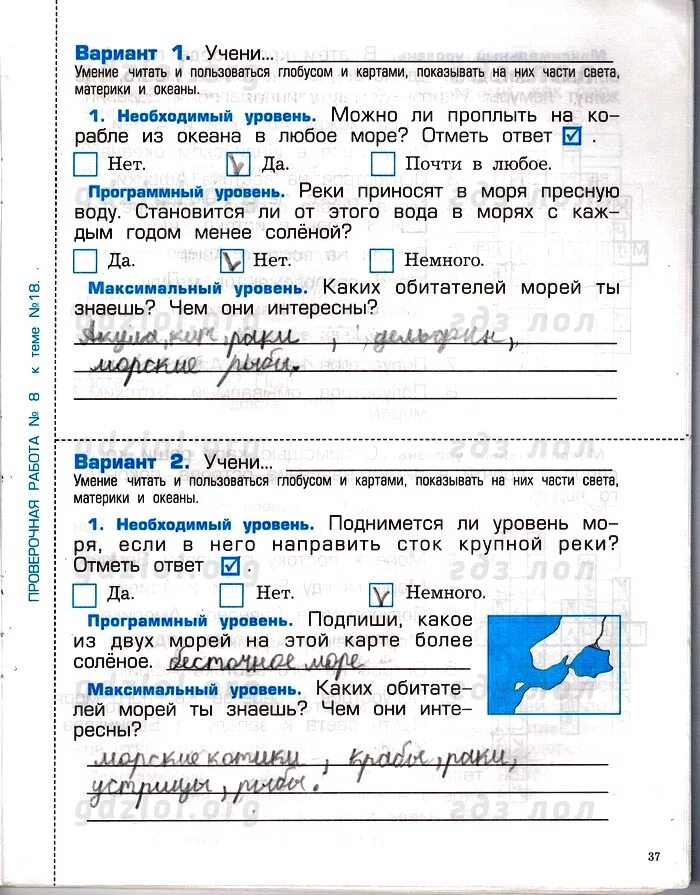 Окр мир 2 класс контрольная. Окружающий мир 2 класс Вахрушев. Тест по окружающему миру 2 класс Вахрушев. Самостоятельные и контрольные работы по окружающему миру 2 класс. Вахрушев окружающий мир 2 класс проверочные и контрольные работы.