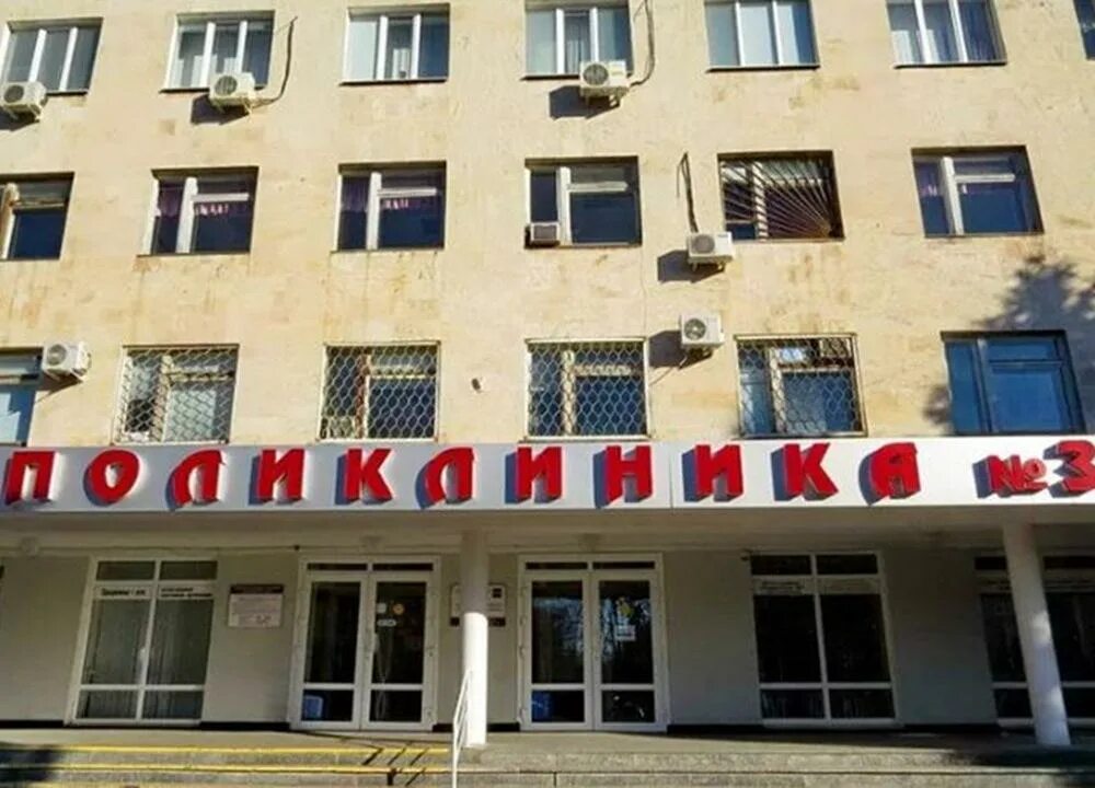 Городская больница 1 волгодонск. Муз городская поликлиника 3 волгодонск. Городской 3 волгодонск. Третья городская больница волгодонск. -бсмп бсмп волгодонск.