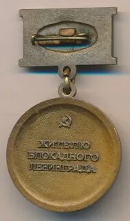 Символы блокадного ленинграда картинки