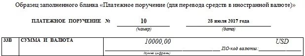 Вид валютной операции в назначении платежа. Код валюты счета получателя. Код валюты 810. Код валюты счета получателя. Код валюты в счете банка.
