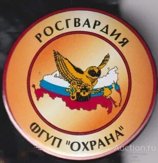 Фгуп охрана нижний