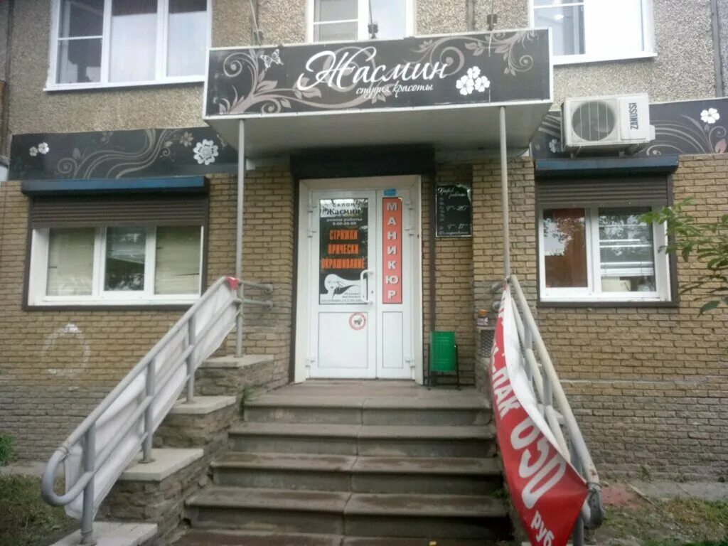 21. Салон натали тольятти. Салон красоты тольятти. Парикмахерская атланта тольятти южное. Салон красоты южное шоссе.