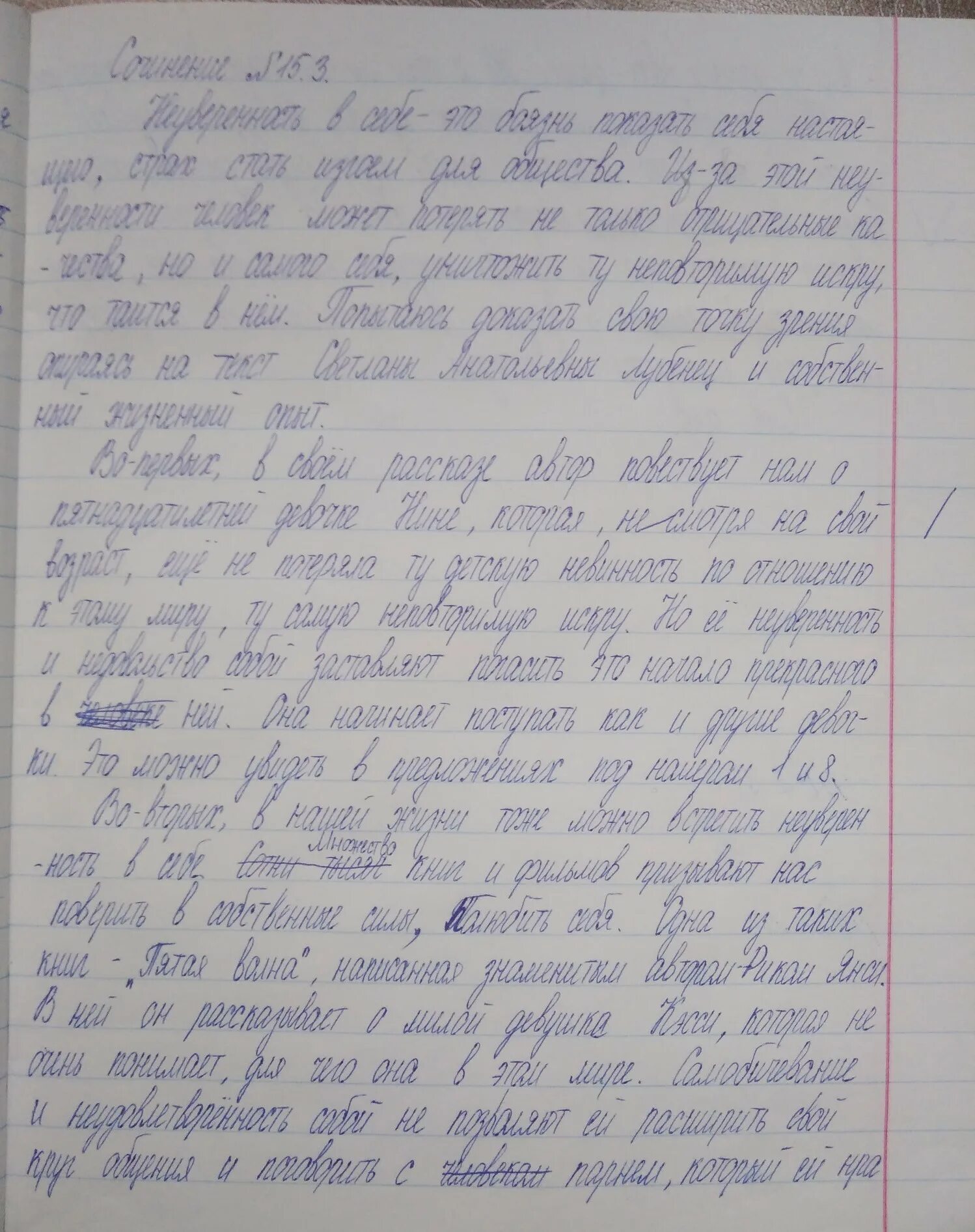 Сочинение с аргументами 6 класса. Написать сочинение на тему. сочинение рассуждение 1 тезис 2 аргументы 3 вывод. рассуждение на тему. написать сочинение тема рассуждение на тему.