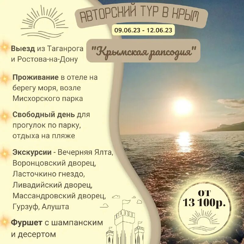 горящий тур реклама. турагентство в отпуск в ростове. горящий тур из ростова-на-дону. девушка с ноутом на пляже. ростов бодрум.