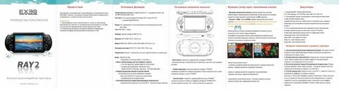 M9 plus инструкция на русском