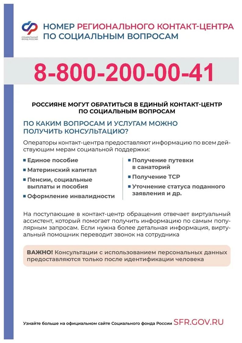 Фонд пенсионного и социального страхования вологодской области