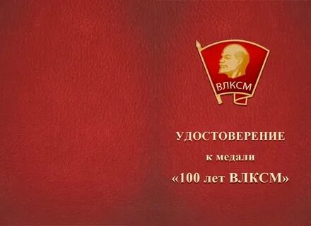 Фонд влксм