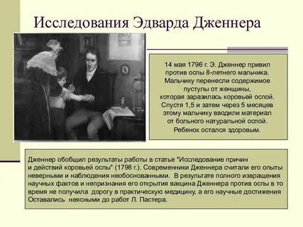 Кто изобрел осп