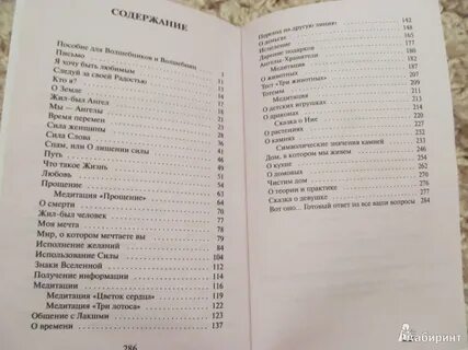 Триста желаний