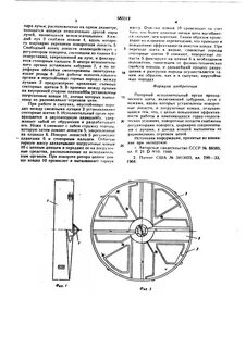 Поворот ротора