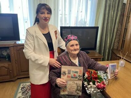 Юбилей 95 отметила