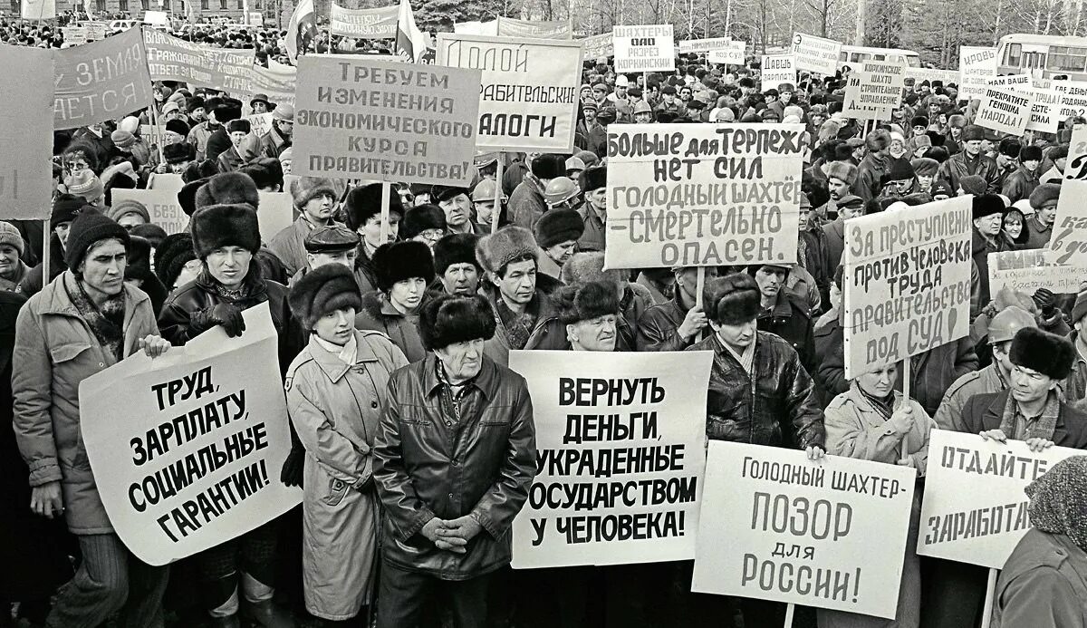 Пенсия 1999 году. Реформы 1990 годов. Безработица в 90 годы в России. 90-Е годы в России. Россия в 1990-е годы.