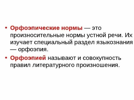 Нормальном русском языке