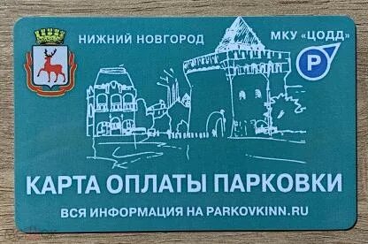 Транспортная карта школьника нижний новгород оформить