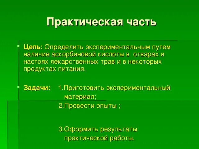 Творческий проект на уроках технологии