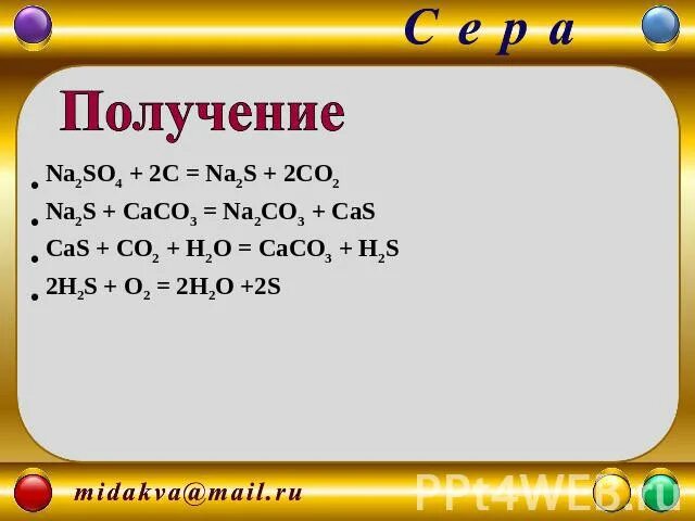 4 na2so4. Как получить na2so4. Na2so4 na2s. Na2co3 na2so4. Na2so4 c.