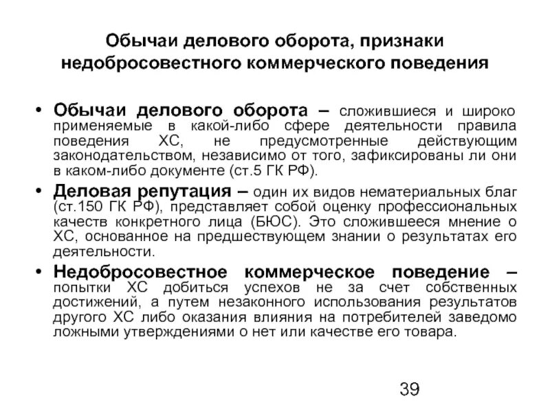 Пример делового оборота. Обычаи делового оборота. обвчнайделового обороьа. обычай и обычай делового оборота. примеры лбычаев деловогооборота.