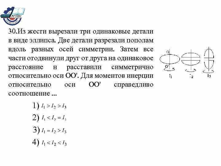 Имеются четыре одинаковых