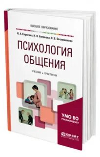 Психология общения рабочая программа для спо