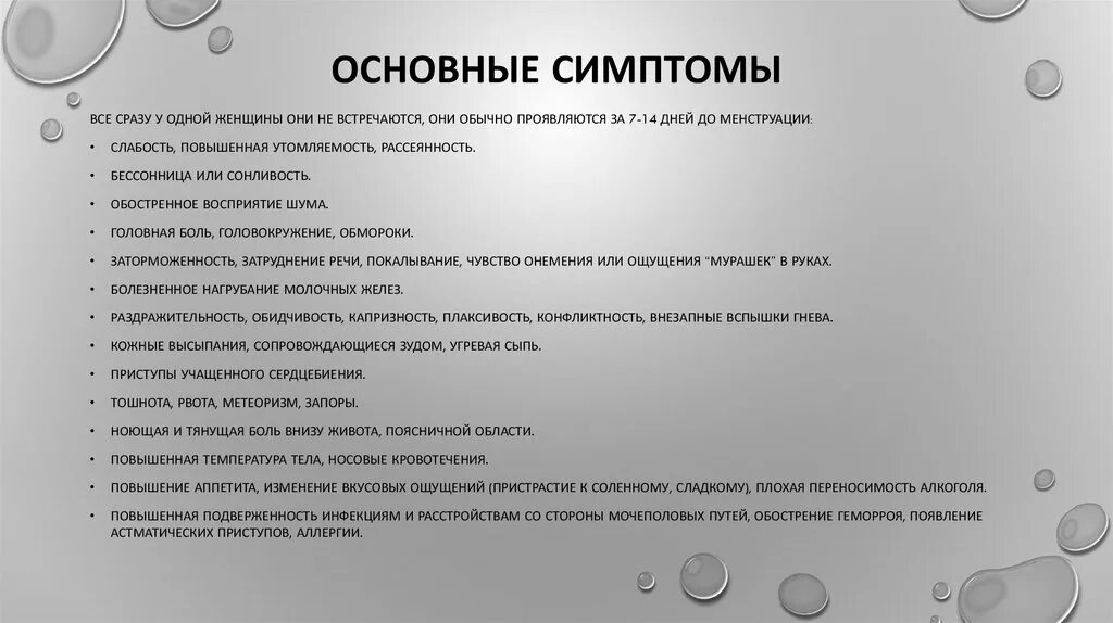 Головокружение частый пульс. Тошнит и тахикардия. Учащенное сердцебиение и тошнота. Тошнота тахикардия слабость. Учащенное сердцебиение и тошнит.