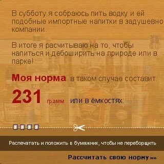 Теперь норм