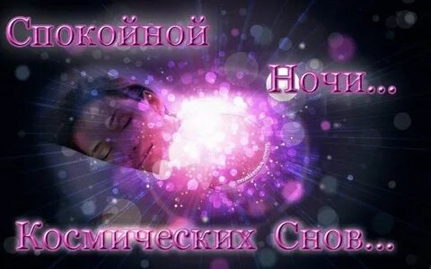 Спокойной спокойной подруге