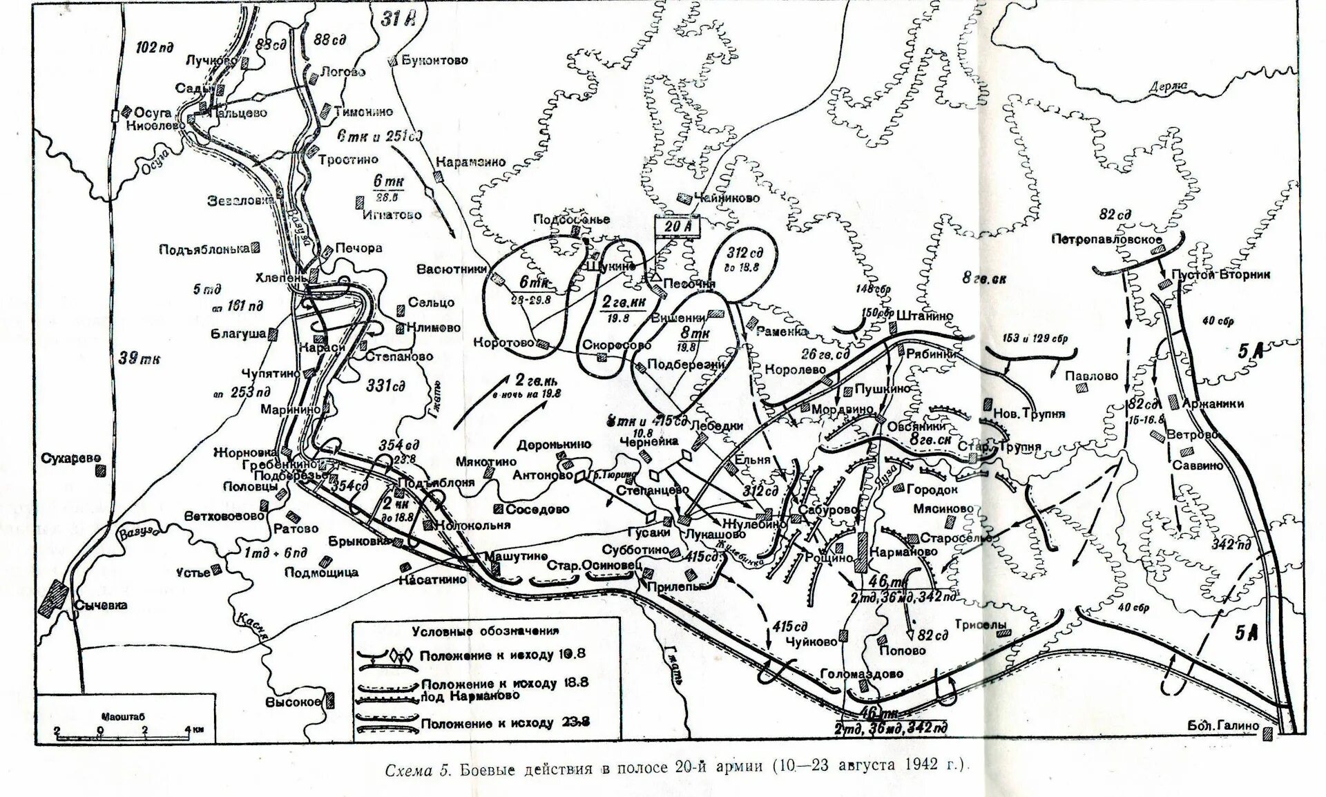 Книга район в годы войны. Погорело Городищенская операция 1942. Погорело-Городищенская операция 1942 года карта. Бои за Погорелое Городище 1942 год. Погорело Городищенская операция 1942 карты.