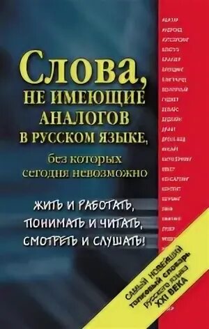 1500 словами