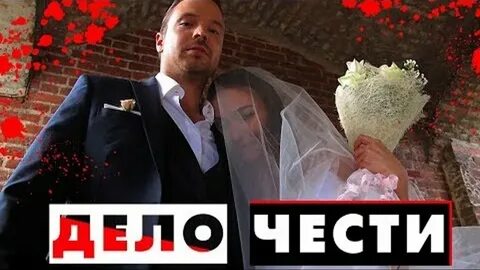 Дело чести 50