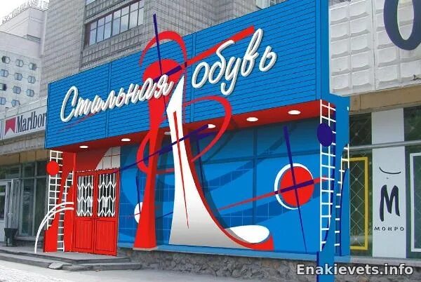 Четкий магазин. Магазин спортивной одежды вывеска. фасад магазина спортивной одежды. креативная вывеска магазина одежды. вывеска яркая на фасад магазина.