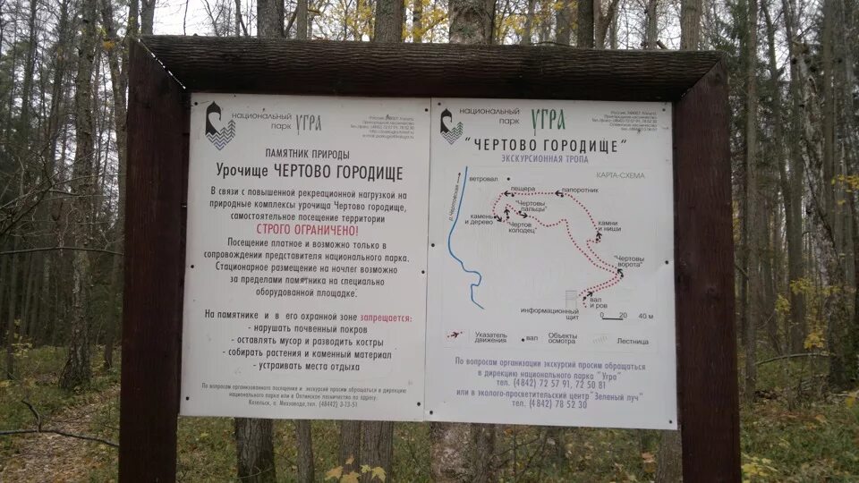 Чертово городище карта. Чёртово городище калужская область на карте. Чертово городище черемухово. Чёртово городище калужская область на карте. Чертово городище карта.
