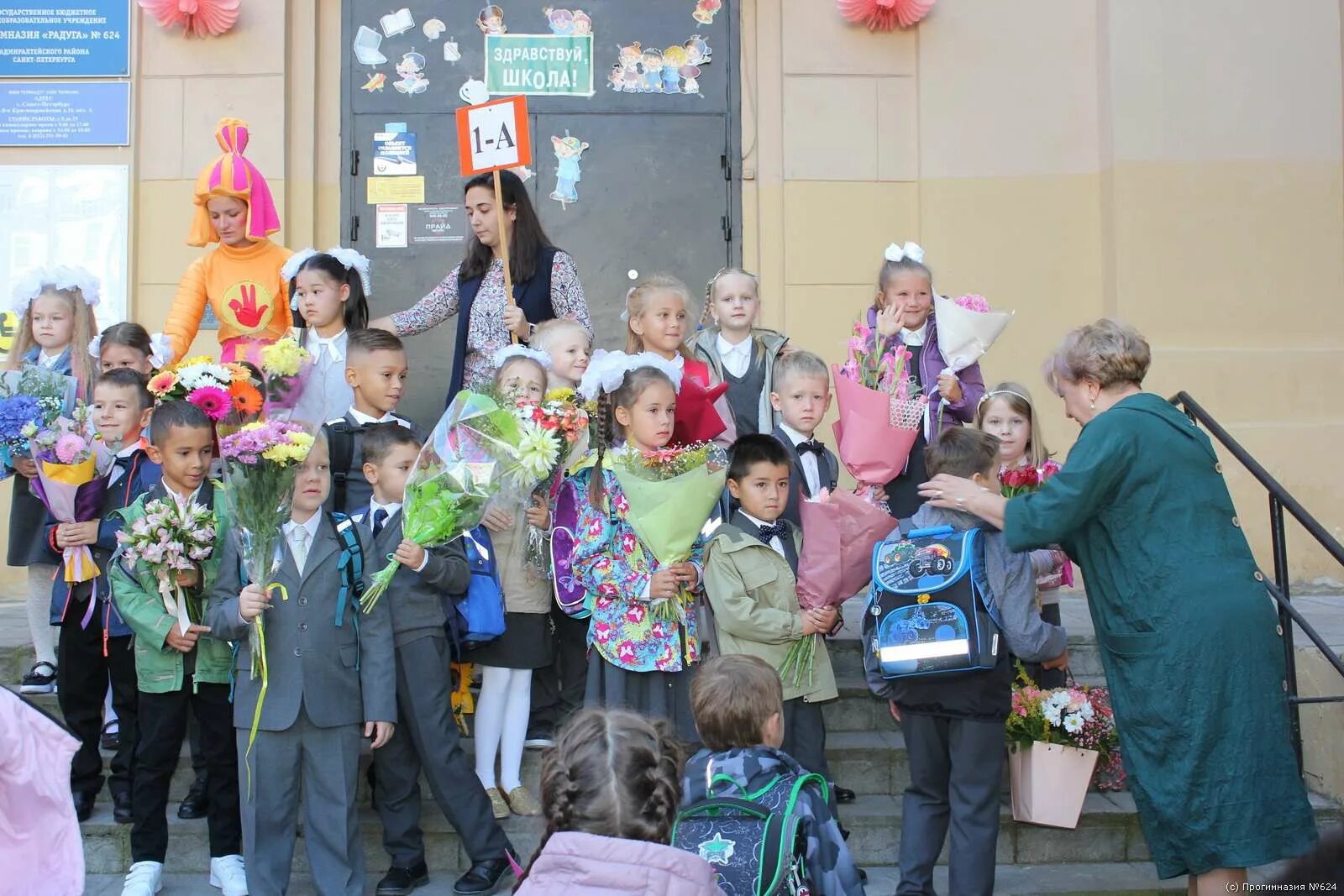 прогимназия радуга 624. прогимназия радуга курск. школа радуга адмиралтейского района. с днем учителя радуга. гбоу радуга 624.