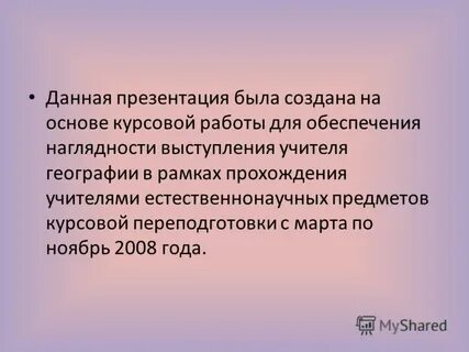 Познавательная деятельность курсовая
