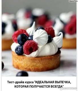 Красивый вкус