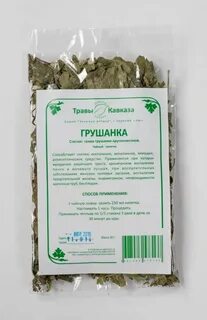 Травы от воспаления