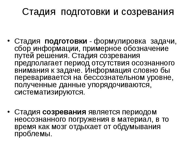 Этапы составления программы. Формулирование технической задачи. Формулировка задачи этапы. Формулировка задачи этапы. Формулировка задач исследования.