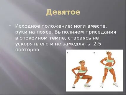 Исходное положение понятие
