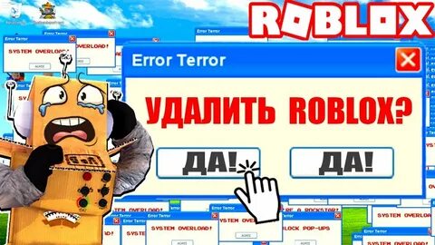 Error simulator