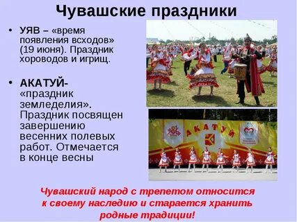 Интересные обычаи традиции народов
