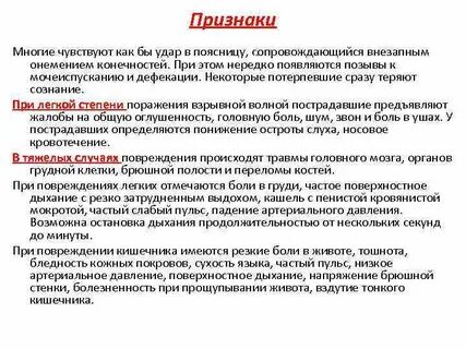 Частое поверхностное дыхание