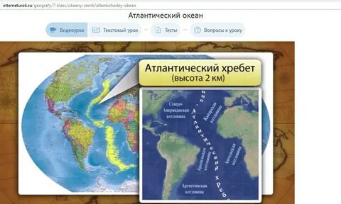 Атлантический океан находится в полушариях