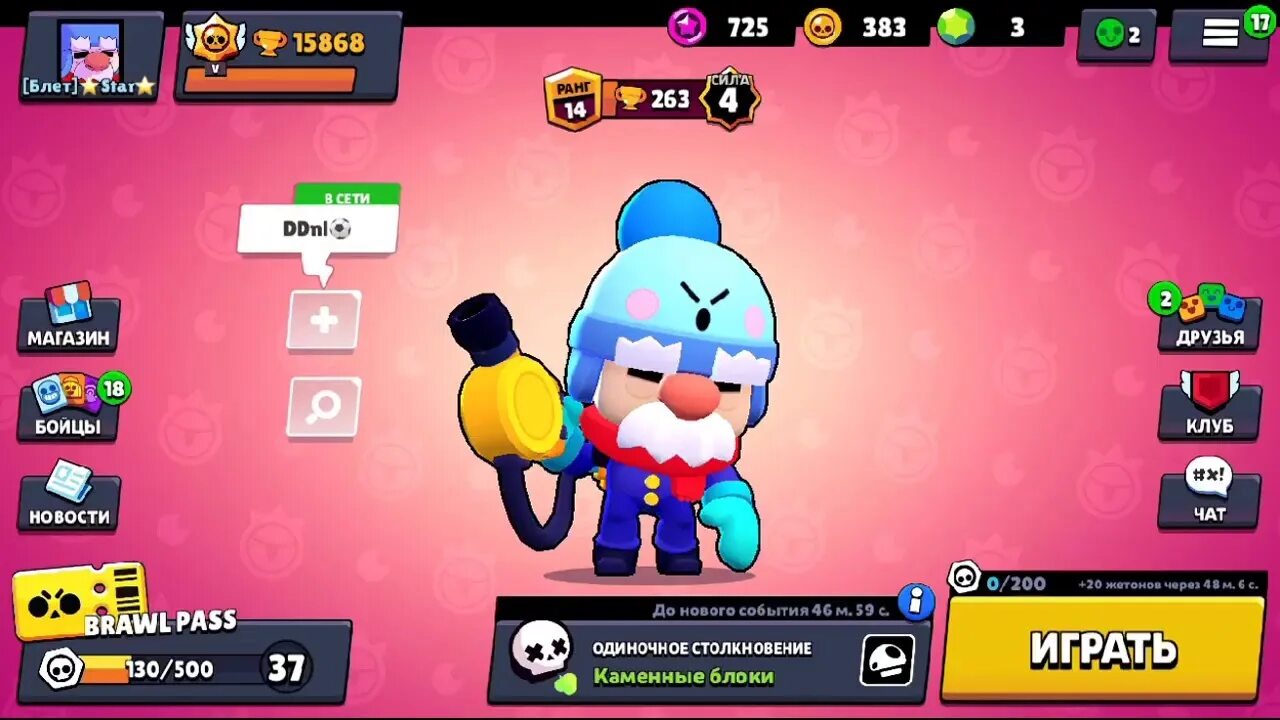 Гане бравл. Brawl stars tik tok. Дез ган бравл старс. Гане бравл. Дез ган бравл старс.